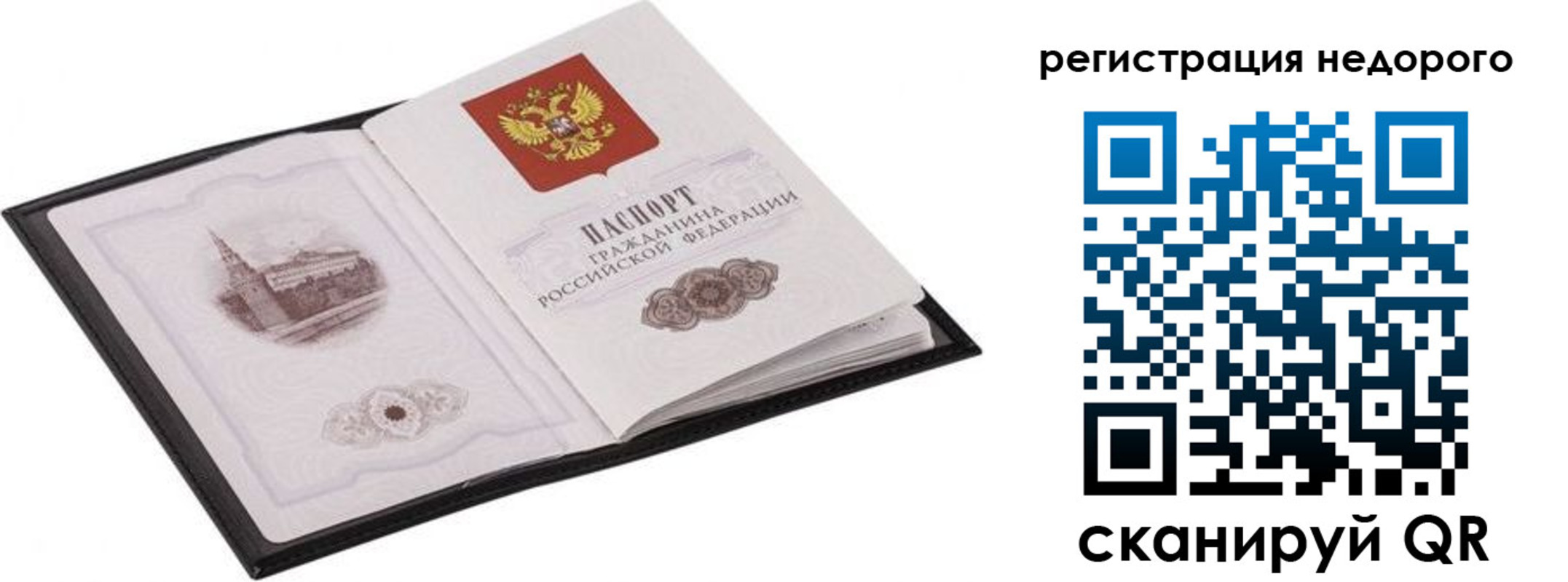 прописка штамп в Катайске