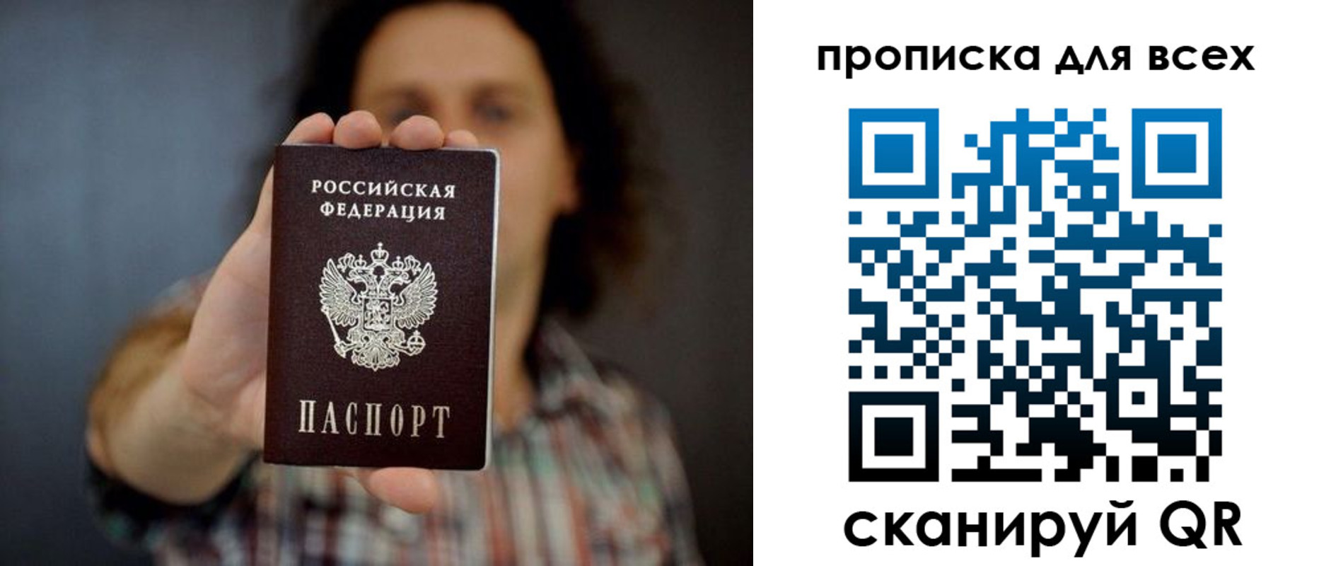 временная регистрация законно в Катайске