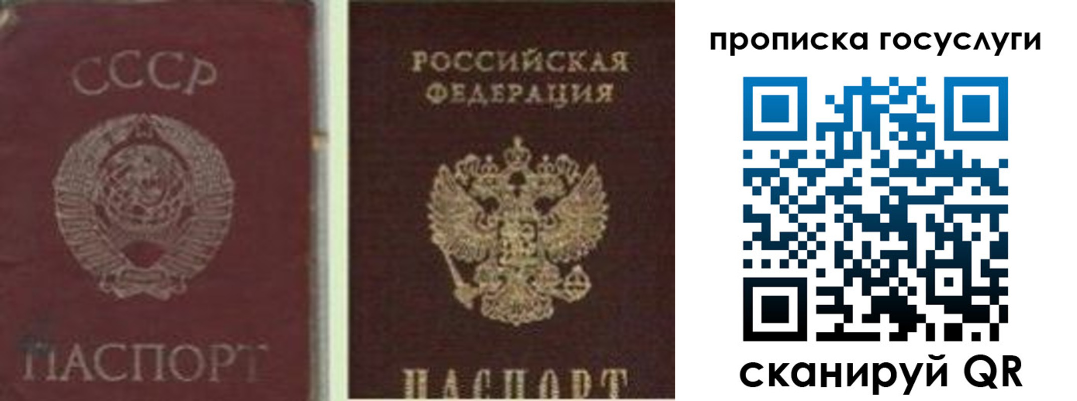 временная регистрация 2025 в Катайске