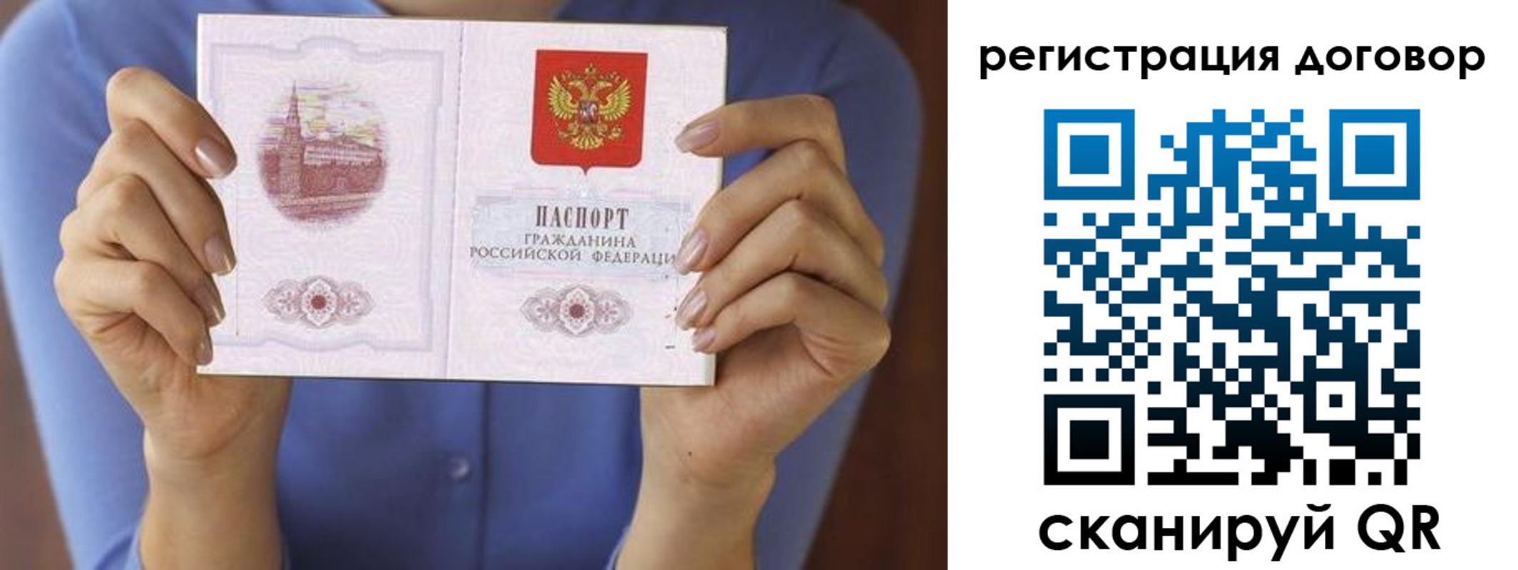 временная регистрация собственник в Катайске